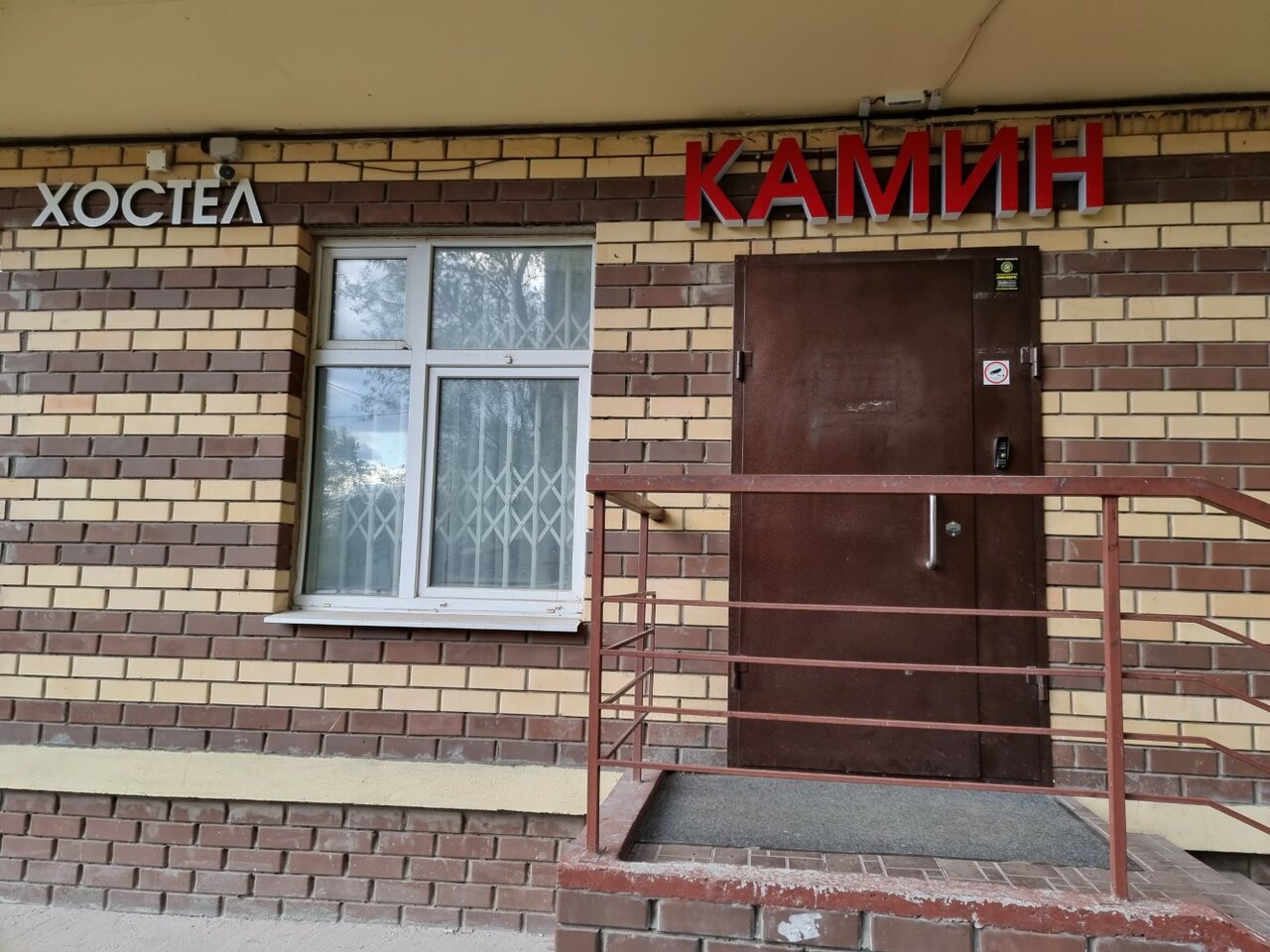 Гостиница Camin Пермь-24