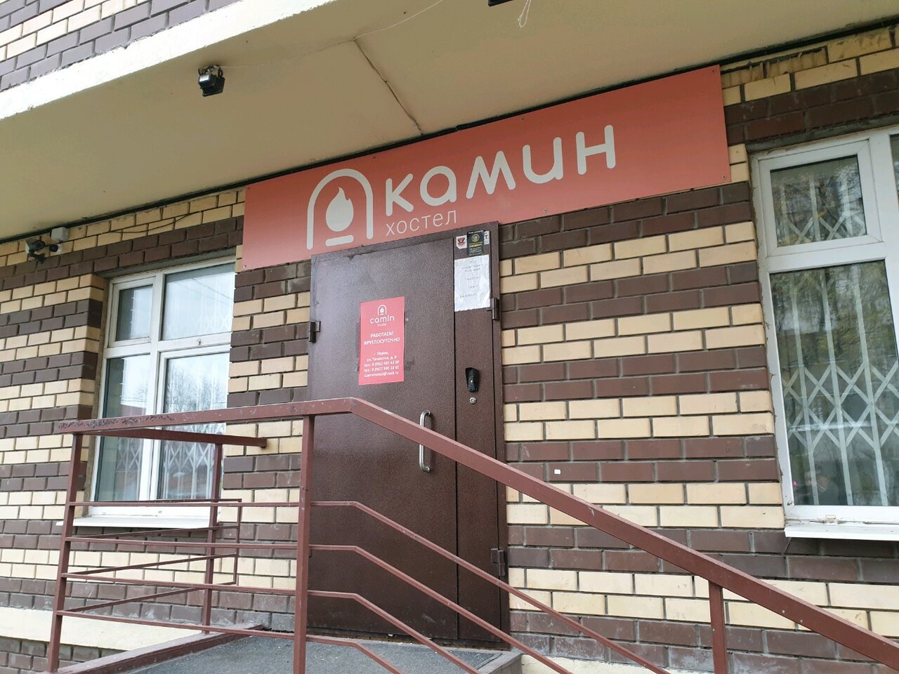 Гостиница Camin Пермь-60