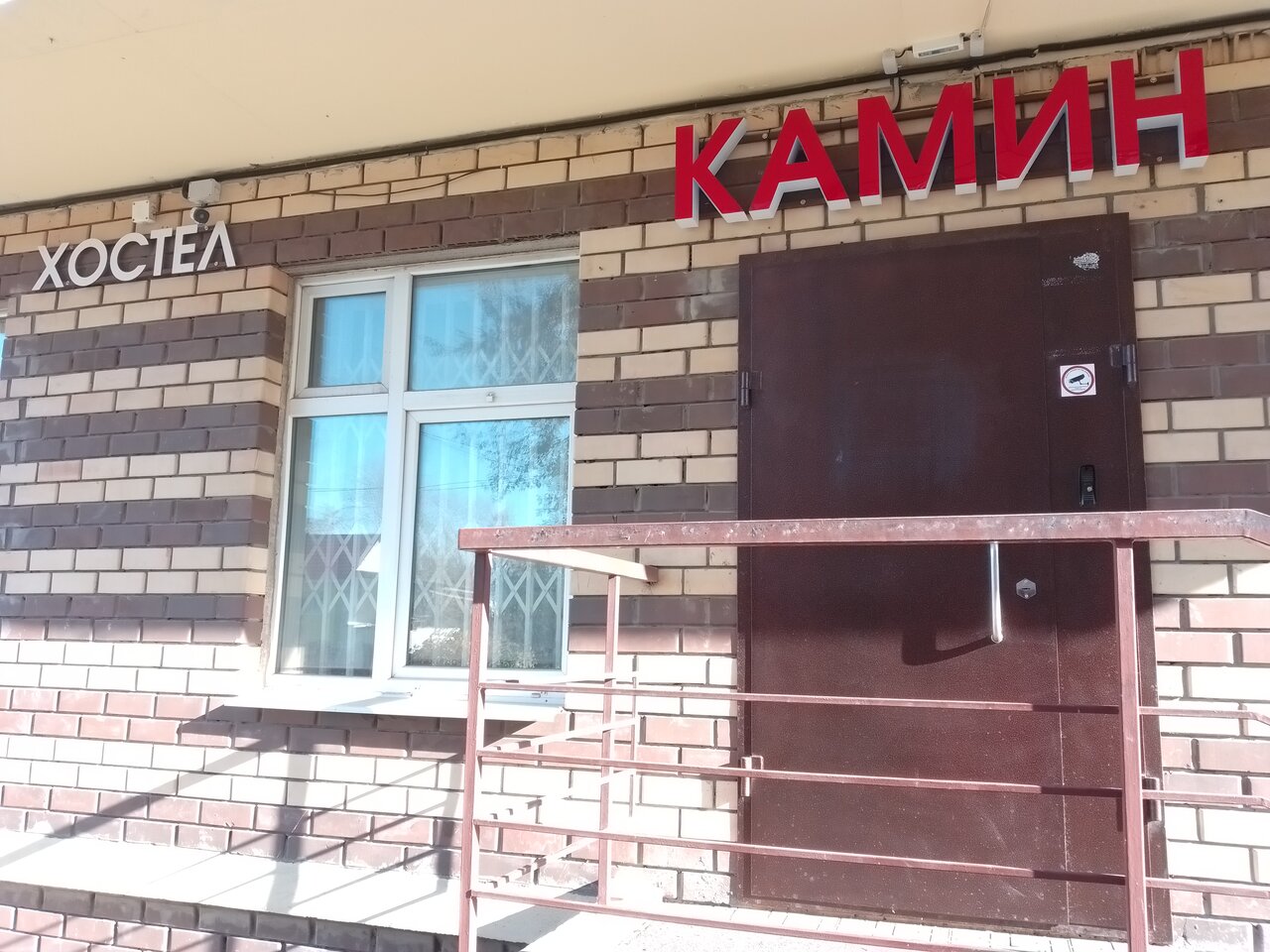 Гостиница Camin Пермь-130
